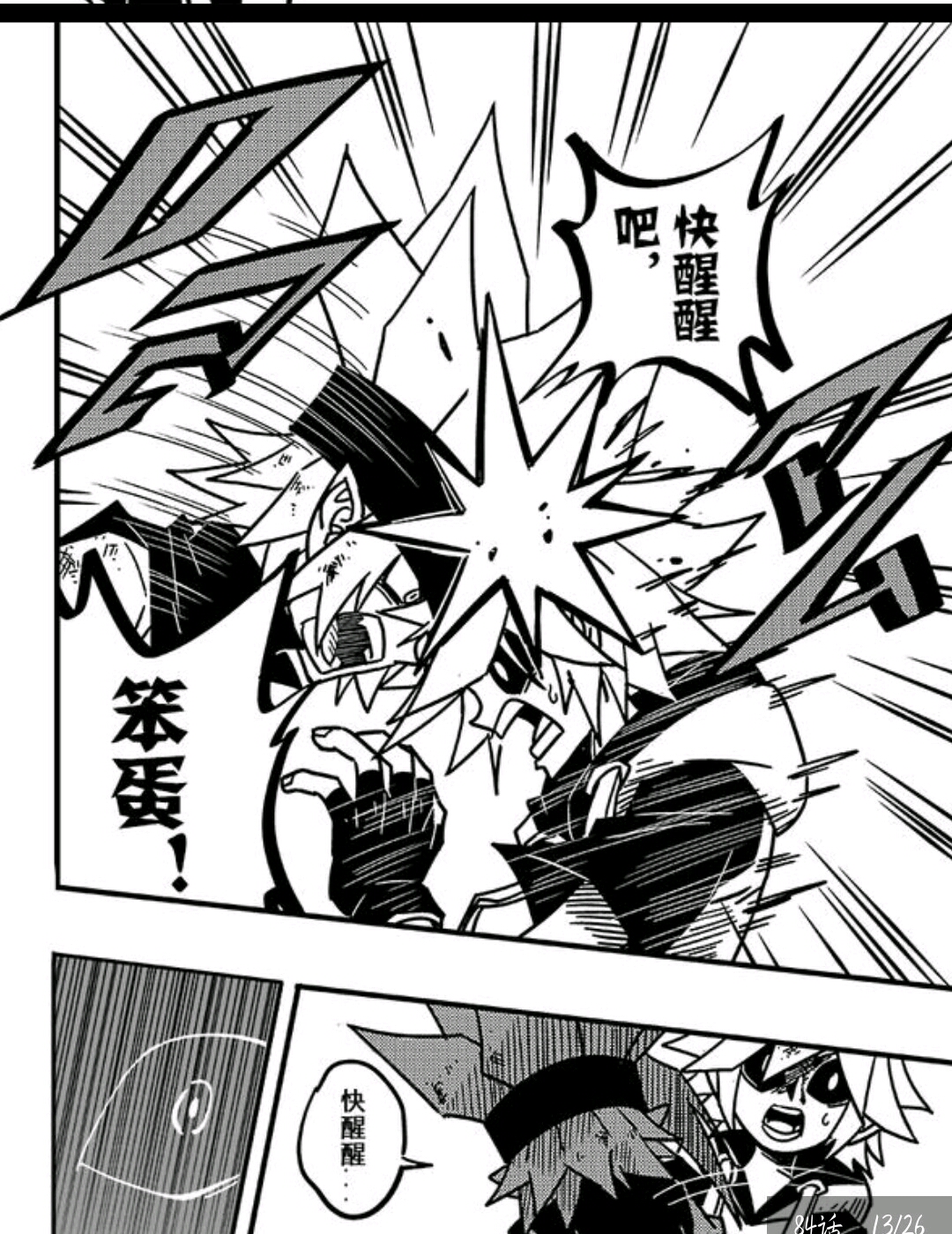 科幻机甲漫画封面